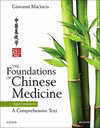 THE FOUNDATIONS OF CHINESE MEDICINE, 3RD EDITION