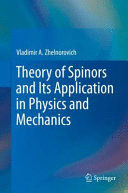 THEORY OF SPINORS AND ITS APPLICATION IN PHYSICS AND MECHANICS